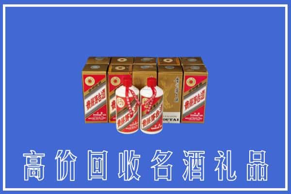 收购资讯:河口区回收茅台酒多少钱